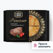 Блинчики С Пылу с Жару Premium с томлёным мясом, 300 г