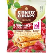 Блинчики С Пылу с Жару с малиной, 300 г
