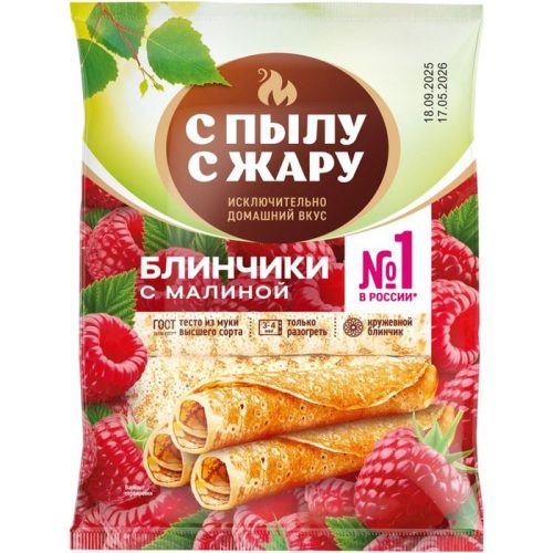 Блинчики С Пылу с Жару с малиной, 300 г