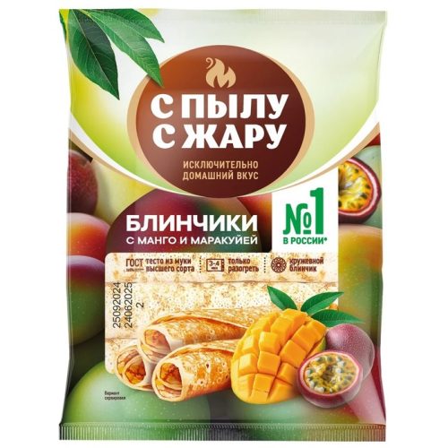 Блинчики С Пылу с Жару с манго и маракуйей, 300 г