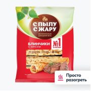 Блинчики С Пылу с Жару с мясом, 360 г