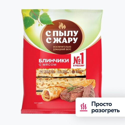 Блинчики С Пылу с Жару с мясом, 360 г