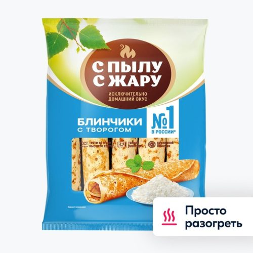 Блинчики С Пылу с Жару с творогом, 360 г