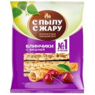 Блинчики С Пылу с Жару с вишней, 360 г