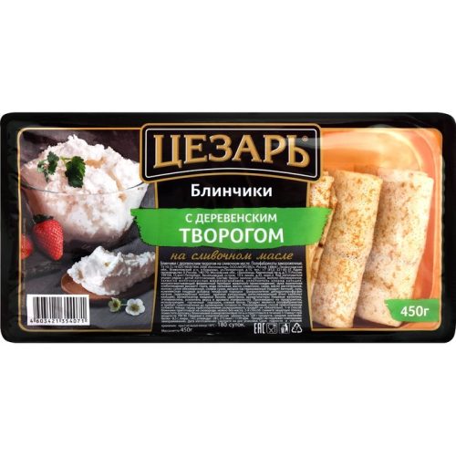 Блинчики Цезарь с деревенским творогом, 450 г