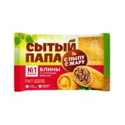 Блины С Пылу с Жару с сочным мясом, 280 г