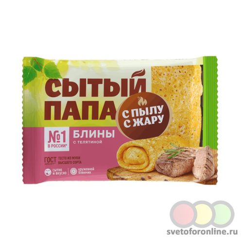 Блины С пылу с жару с телятиной, 280 г