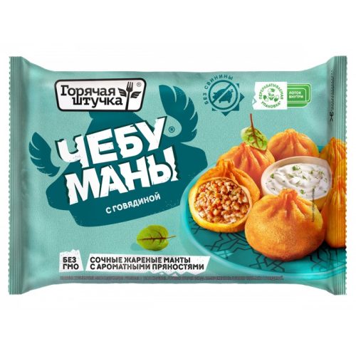 Чебуманы Горячая штучка с говядиной, 280 г