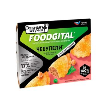 Чебупели Горячая штучка Foodgital, 200 г