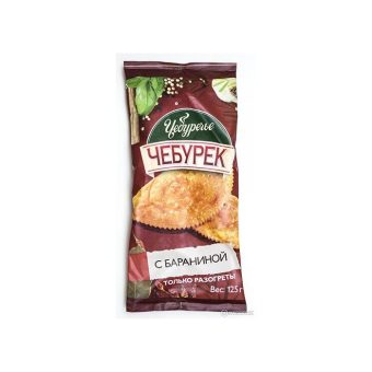 Чебурек с бараниной, 125 г