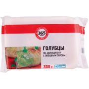 Голубцы по-домашнему с овощным соусом, 300 г