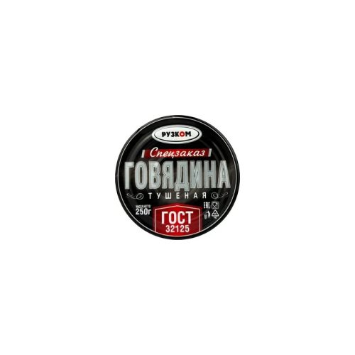 Говядина Рузком тушёная ГОСТ, 250 г