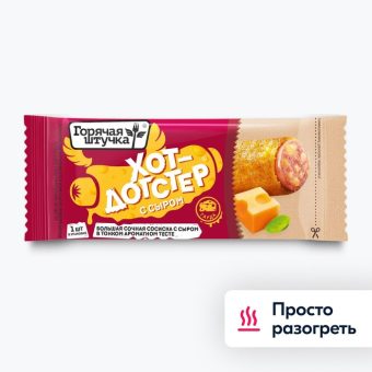Хот-дог Горячая штучка, 90 г