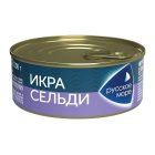 Икра сельди Люкс Оригинальная, 100 г