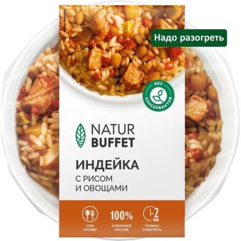 Индейка Натур Буфет с рисом и овощами, 250 г