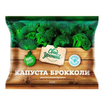 Капуста брокколи Свой урожай, 400 г