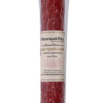Колбаса Охотный Ряд Австрийская, полусухая, сыровяленая