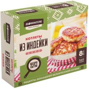 Котлеты Домилле из индейки, 560 г