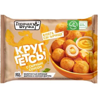 Круггетсы Горячая штучка с сырным соусом, 250 г