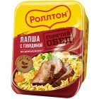 Лапша Ролтон по-домашнему с говядиной, 90 г