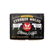 Масло Иволга сливочное 82.5%, 180 г