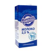 Молоко Минская марка стерилизованное 2.5%, 1 л