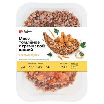Мясо томлёное с гречневой кашей, 250 г