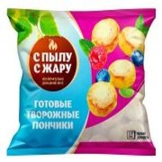 Пончики С пылу с Жару творожные, 250 г