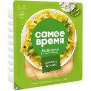 Равиоли Самое время с сыром Рикотта и шпинатом, 360 г