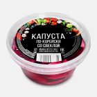 Салат Капуста со свеклой по-корейски, 370 г