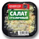 Салат Столичный, 150 г