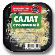 Салат Столичный, 150 г