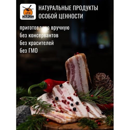 Сало Мегамит Сибирское с прослойками, 1.5 кг