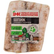 Шпик Родной продукт солёный с чесноком