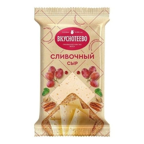 Сыр Вкуснотеево Сливочный 45% ГОСТ Р 52686-2006