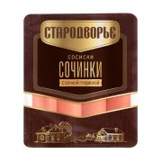Сочинки с сочной грудинкой, 400 г