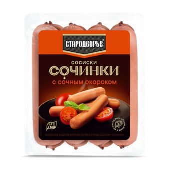Сосиски Сочинки с сочным окороком, 400 г