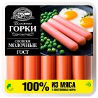 Сосиски Ближние Горки Молочные ГОСТ, 450 г