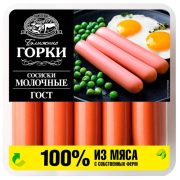 Сосиски Ближние Горки Молочные ГОСТ, 450 г