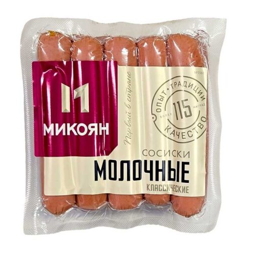 Сосиски Молочные классические, 500 г