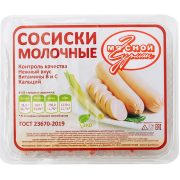 Сосиски Мясной Гурман Молочные, 350 г