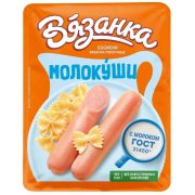 Сосиски Вязанка Молочные, 370 г