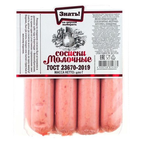 Сосиски Знать Молочные ГОСТ, 600 г