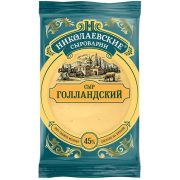 Сыр Николаевские сыроварни Голландский 45%