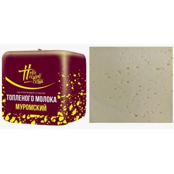 Сыр Новопокровский Муромский на топлёном молоке 50%, куб, 2 кг