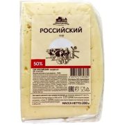 Сыр Сырная Долина Российский 50%, 200 г