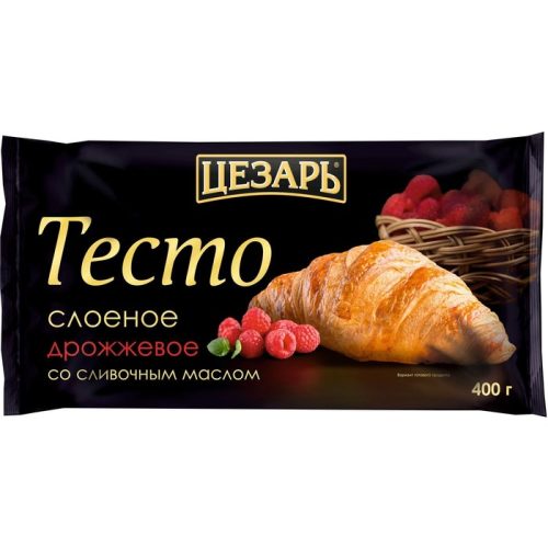 Тесто слоеное дрожжевое Цезарь со сливочным маслом, 400 г