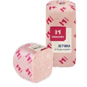 Ветчина Микояновский с бедром индейки, варёная, 600 г