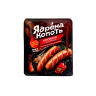 Сосиски Ядрёна Копоть Классические, 300 г