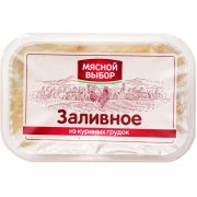 Заливное из куриных грудок, 250 г